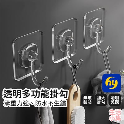 透明多功能掛鈎 Hayan海迎2