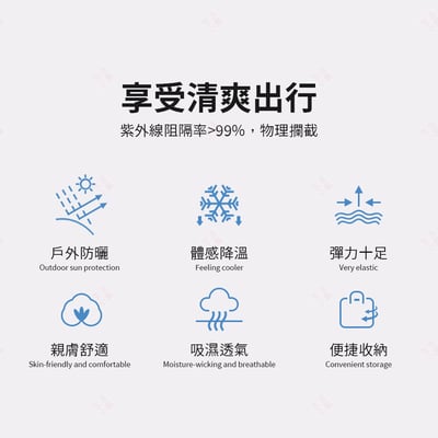 防紫外線運動袖套 AOLIKES3