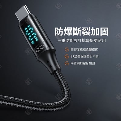 慧眼系列數顯快充傳輸線 Type-C Lightning Mcdodo麥多多10