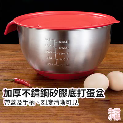 加厚不銹鋼矽膠底打蛋盆2