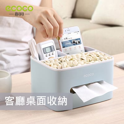 收納面紙盒 ECOCO意可可5