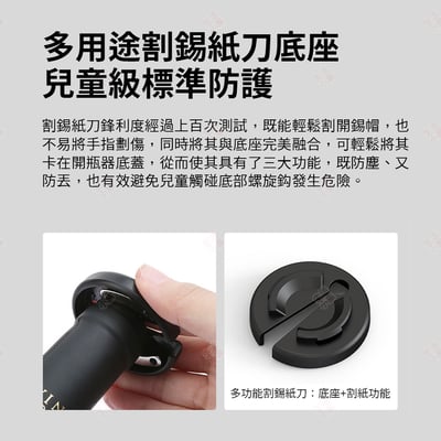 電動開瓶器套組 KLT科力通9