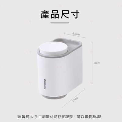 無痕牙刷架 ECOCO意可可10