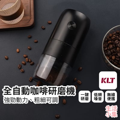 全自動咖啡研磨機 KLT科力通2