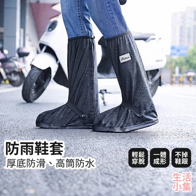 防雨鞋套2