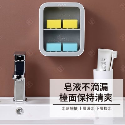雙層瀝水肥皂架 ECOCO意可可8