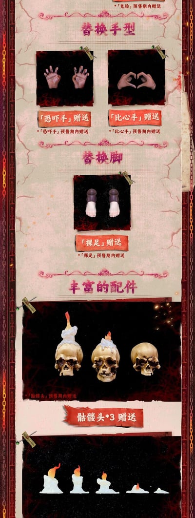 【BearPanda x Eiifox】畫皮23