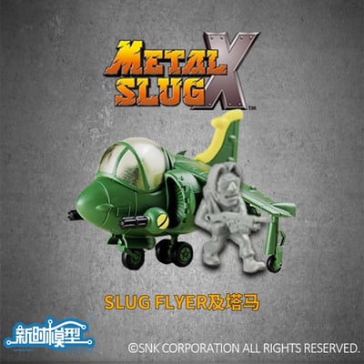 【新時模型】越南大戰 X 六款載具免膠模型6