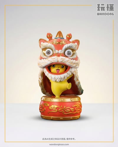 【VS模玩】舞獅皮卡丘1