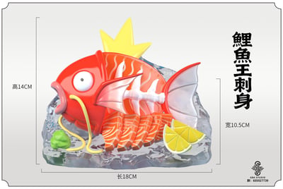 【GBA】鯉魚王刺身5