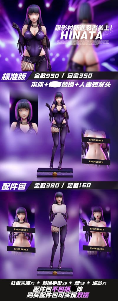 【宇宙星】日向雛田 性感膠衣系列第二彈12