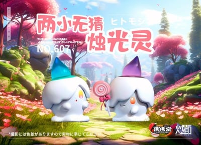 【跳跳堂 x 炒麵】兩小無猜燭光靈2