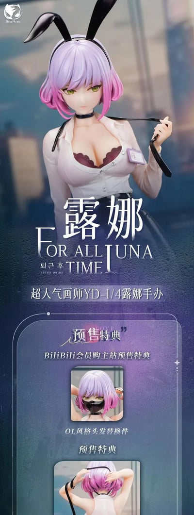 【BearPanda × YD】露娜兔女郎10