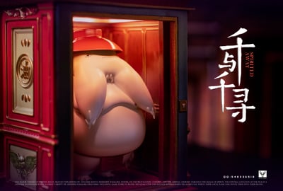 【白鹿】千尋與蘿蔔神4