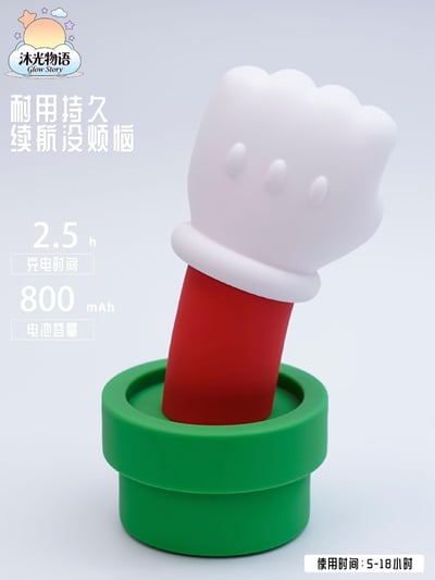 【沐光物語】天天向上 小夜燈4