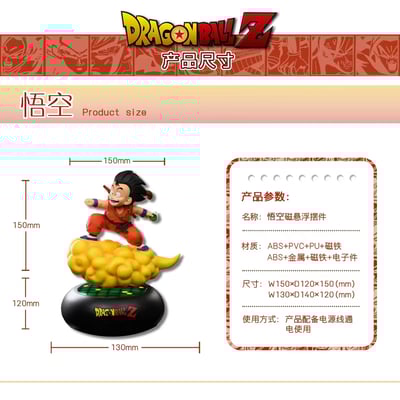 【玄石】磁懸浮小悟空5