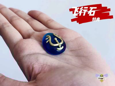 【黃蜂】天空之城7