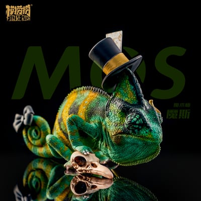 【模撈撈】 守宮白日夢系列 第二彈 《MOS魔斯的魔術夢》14