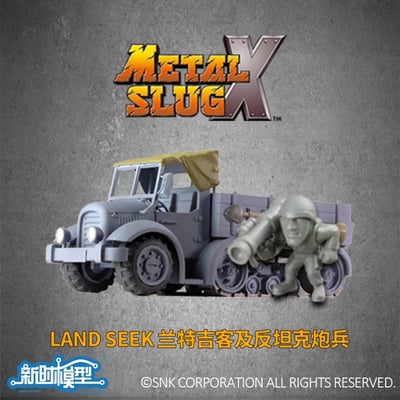 【新時模型】越南大戰 X 六款載具免膠模型10