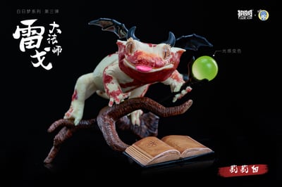 【模撈撈】 守宮白日夢系列 第三彈 《 REG雷戈的法師夢》2