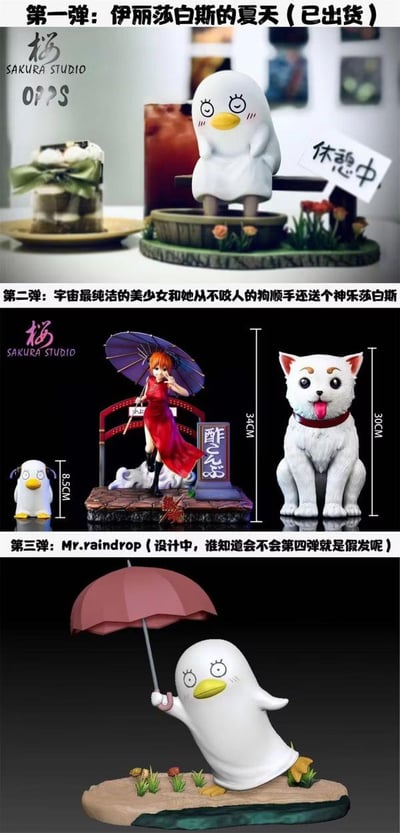 【櫻花】神樂&定春5