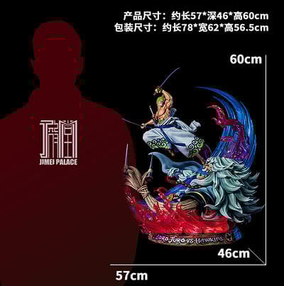 【集美殿堂】索隆vs霍金斯7