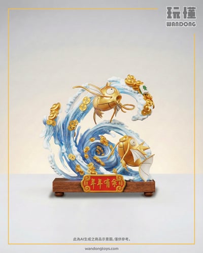 【VS模玩】招財雙魚戲水1