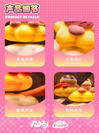 【Ruby】美夢卡比 磁懸浮小夜燈9