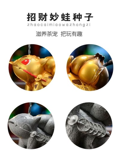 【RP】招財妙蛙種子茶寵5