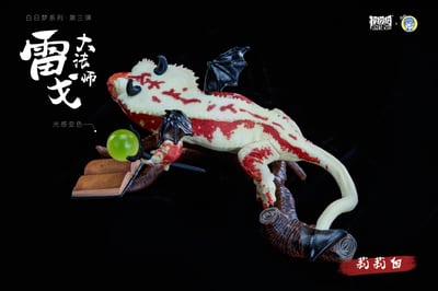 【模撈撈】 守宮白日夢系列 第三彈 《 REG雷戈的法師夢》4