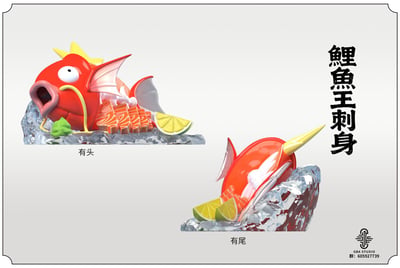 【GBA】鯉魚王刺身4