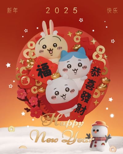 【潮社】吉伊卡哇過大年2