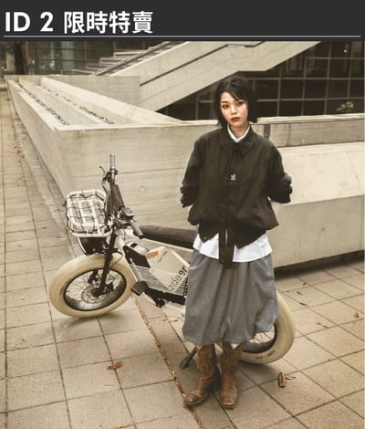 ID 2 | 皎潔無瑕 | 限定特製版1