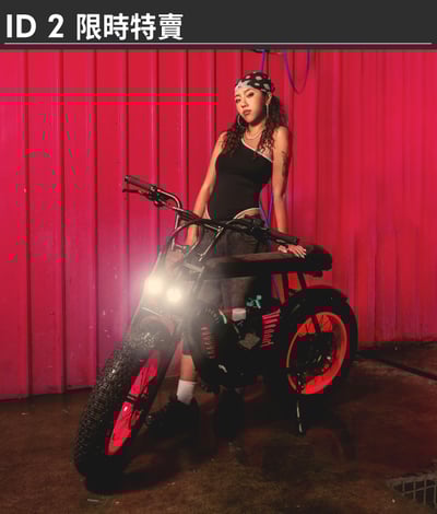 ID 2 | 閃電霓虹 | 限定特製版1