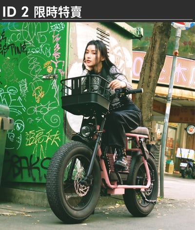 ID2 | 櫻花粉霧 | 限定特製版1