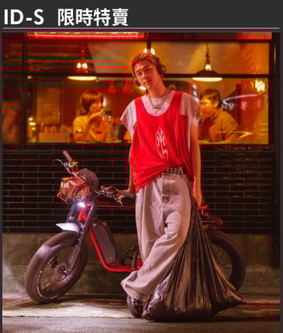ID-S | 赤火烈紅 | 限定特製版1