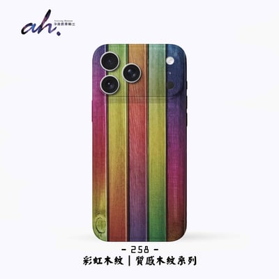 258-265 AH材質紋理系列2