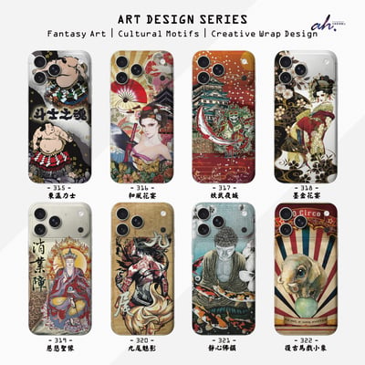 315-322 AH藝術圖騰系列1