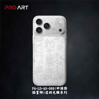 樂 疊疊貓 頑皮狗 手勢 電路板 火山熊 中頭獎 小人退散 057-100插畫師極致雕膜系列8