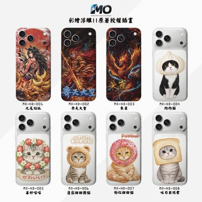 001-008 MO原著授權插畫系列1