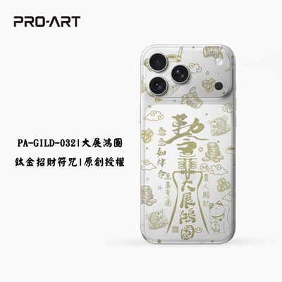 032大展鴻圖-招財符咒鈦金變色膜1