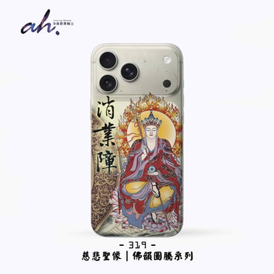 315-322 AH藝術圖騰系列6