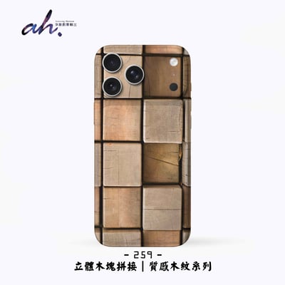 258-265 AH材質紋理系列3