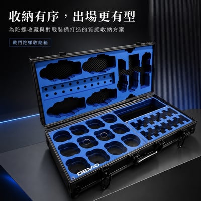 A款單色客製化戰鬥陀螺收納箱｜從凌亂到有序，一箱到位4