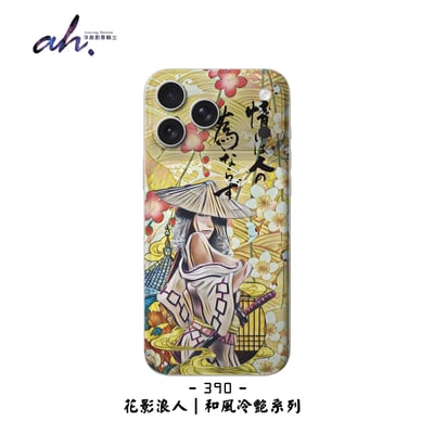 388-395 AH藝術包膜系列4