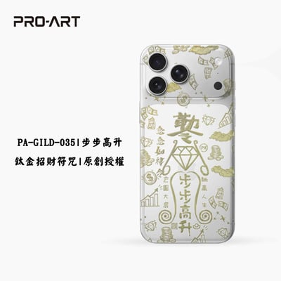 035步步高升-招財符咒鈦金變色膜1