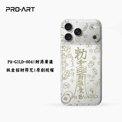 004財源廣進-招財符咒鈦金變色膜1