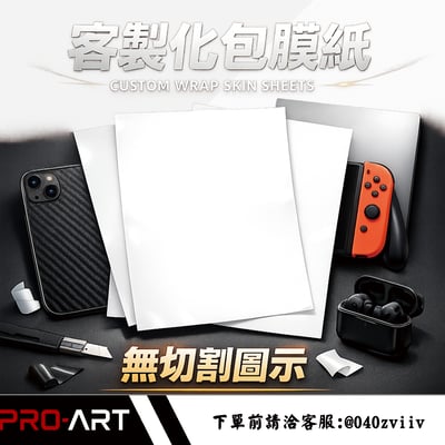 客製化包膜材料｜非成品1