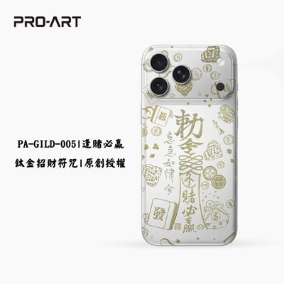 逢賭必贏-招財符咒鈦金變色膜1