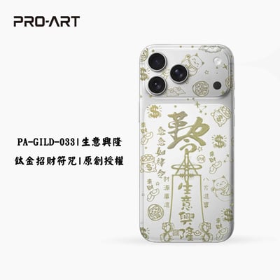 033生意興隆-招財符咒鈦金變色膜1